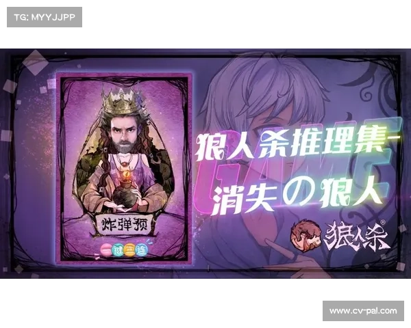 狼人杀:指尖上的推理盛宴 狼人杀:指尖上的推理盛宴