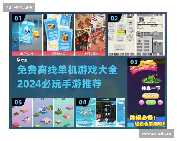 离线单机手机游戏玩法指南 离线单机手机游戏玩法指南